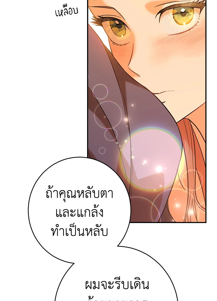 Marriage of Convenience 31 043